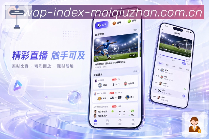 <strong>买球站</strong>比赛资料栏目预览